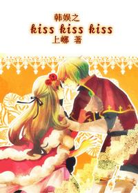 ֮kiss kiss kiss