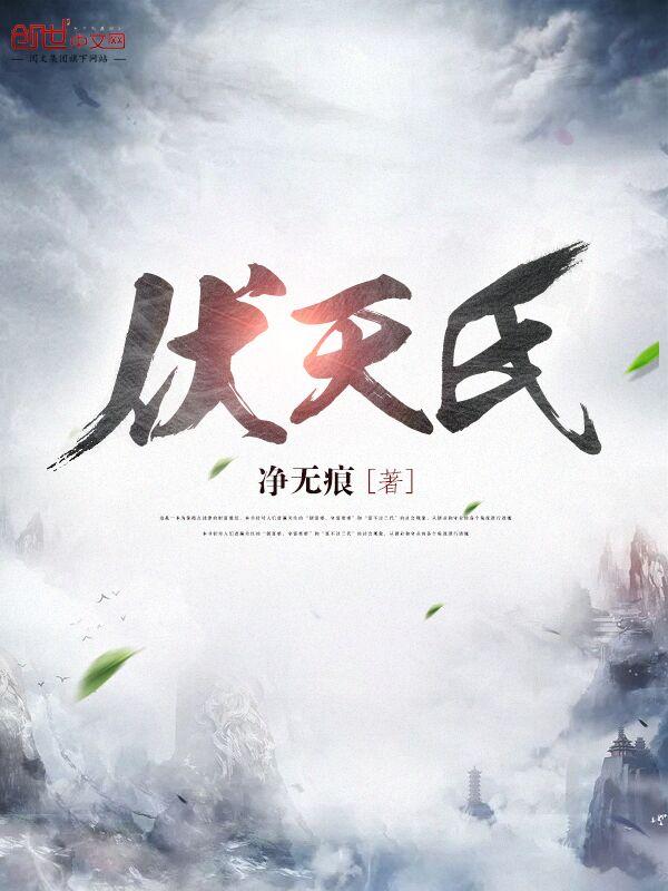 万星吞天诀 万星吞天诀