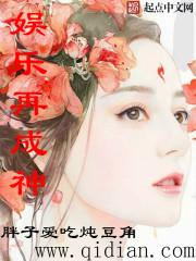 蹭出个综艺男神 蹭出个综艺男神