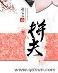 拼夫 拼夫