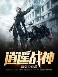 西北战神 西北战神