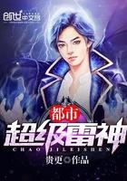 恋上俏皮女上司 恋上俏皮女上司